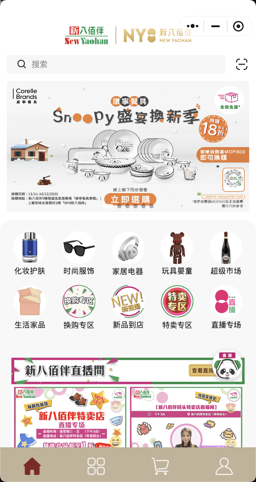 Product and campaign browsing interface