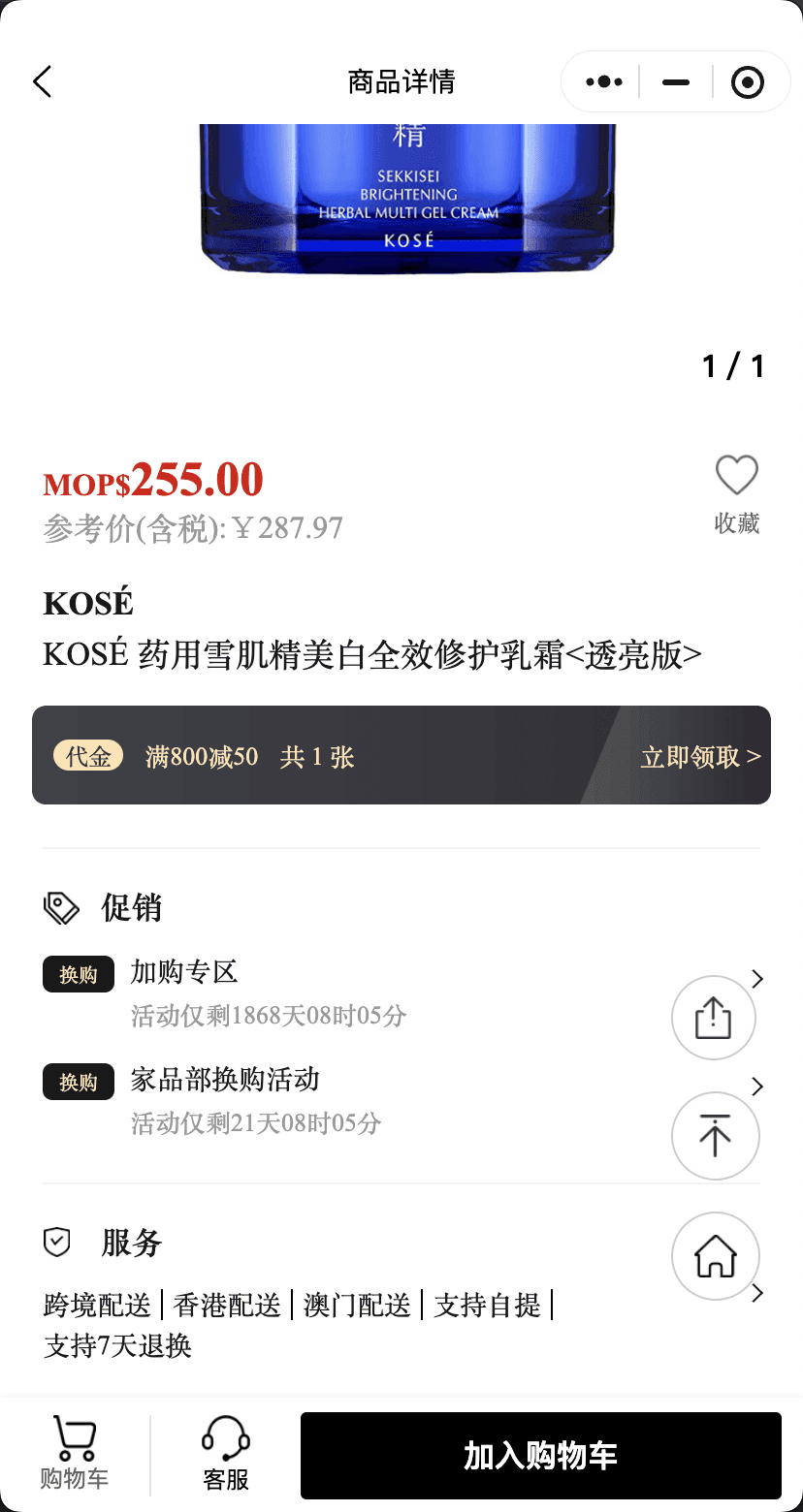 Retail product detail interface
