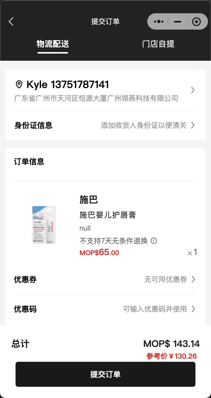 Membership and retail service interface