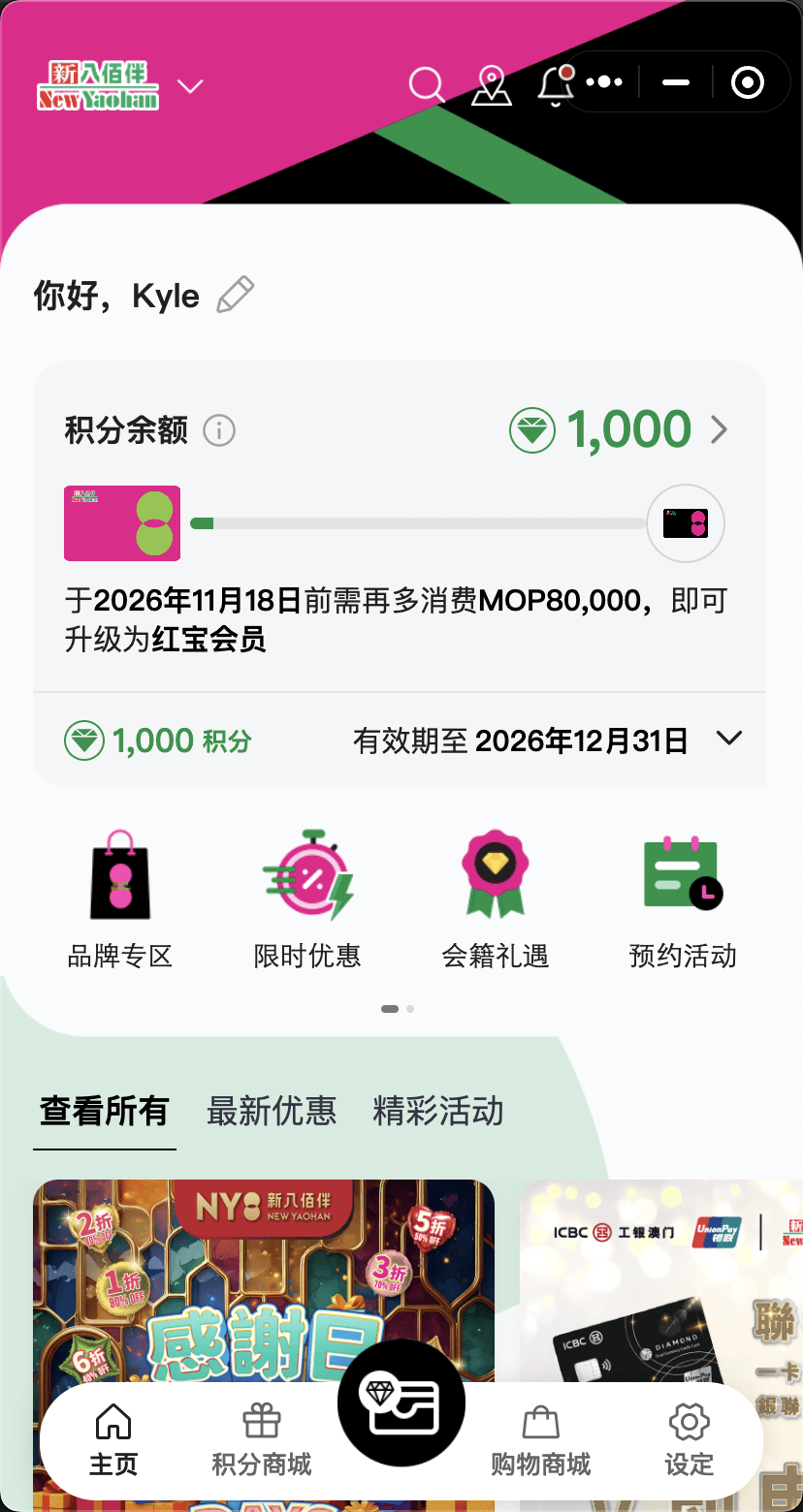 Mobile retail ordering flow