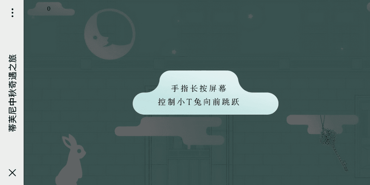 带手势提示的游戏说明与场景：蓝盒子与珠宝分布在云朵间
