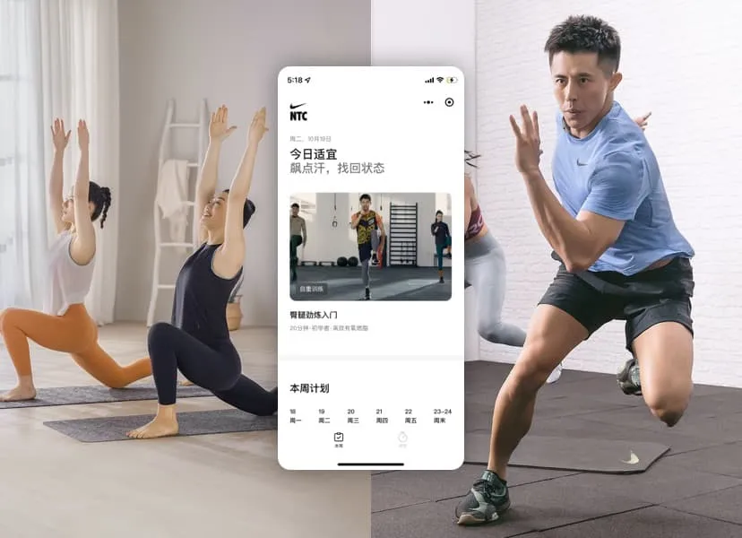 Nike NTC Training Challenge: Rebuilding DTC Growth Through Task-Based Interaction