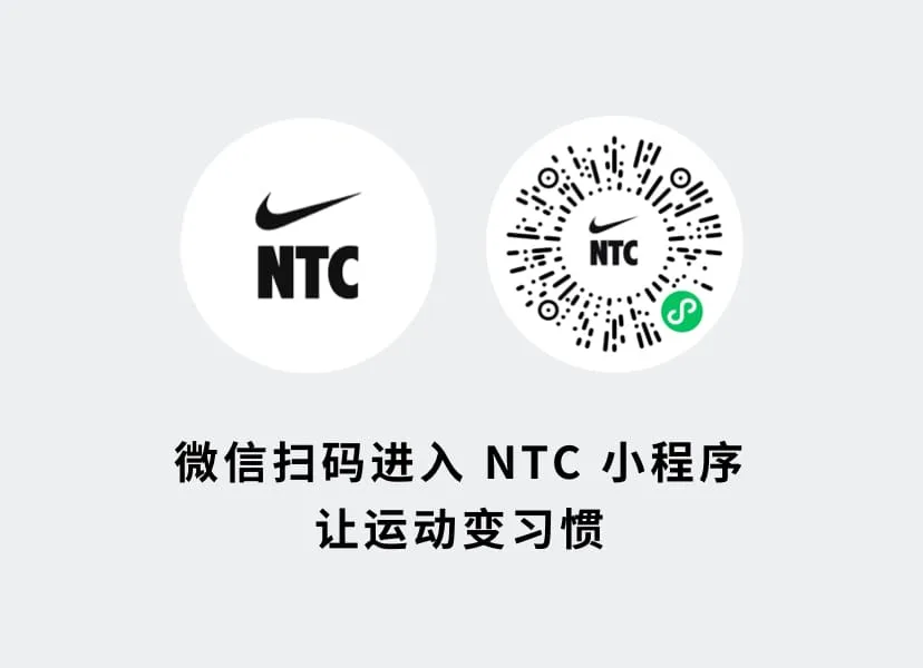 NTC training challenge screen