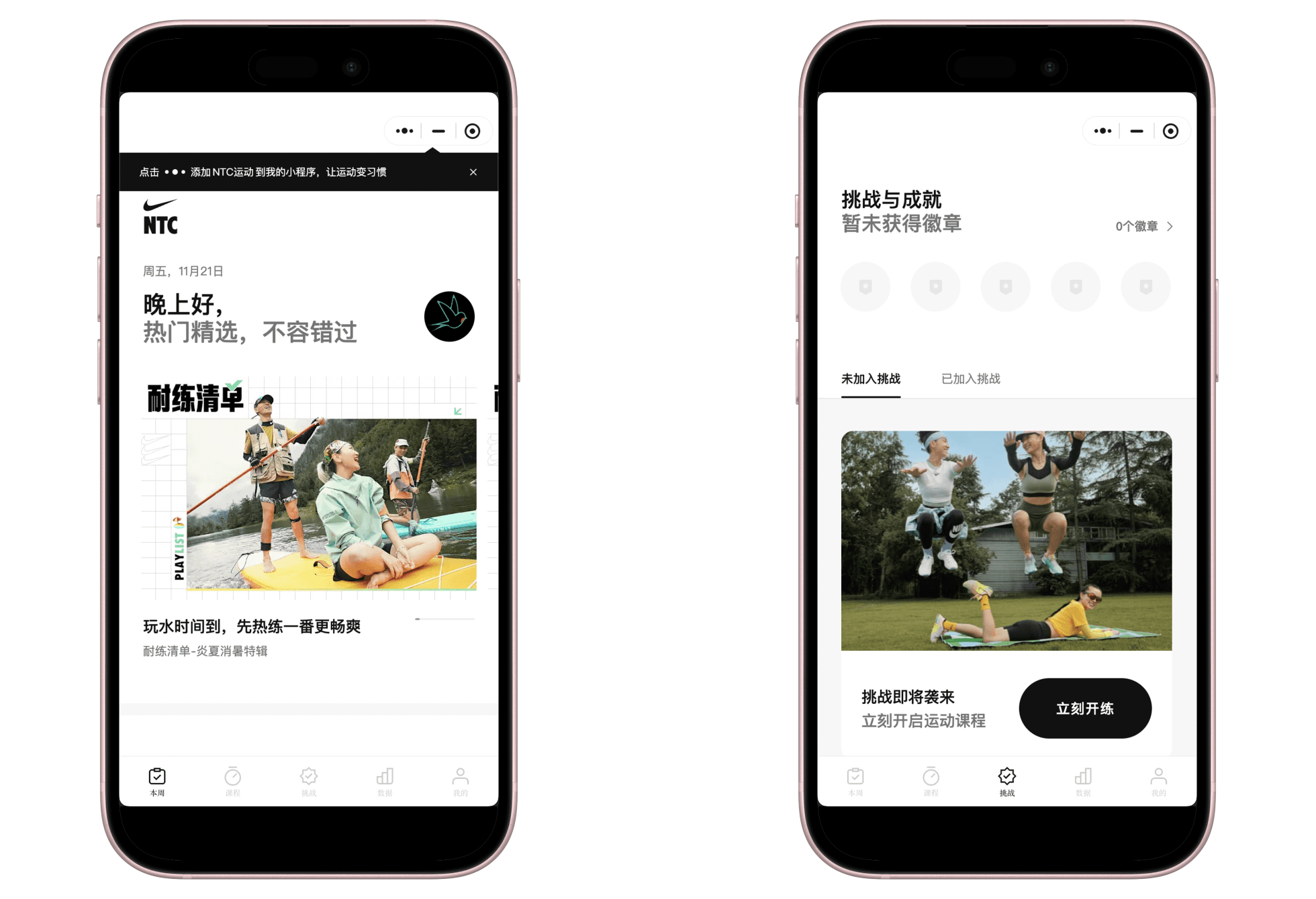 WeChat Mini Program interaction advantages