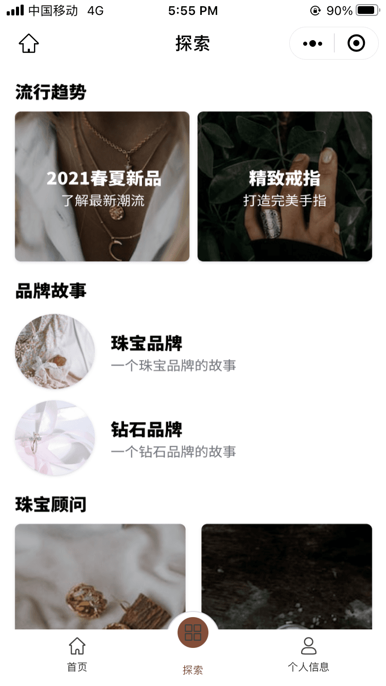 圖 2：直觀的系列探索與故事呈現