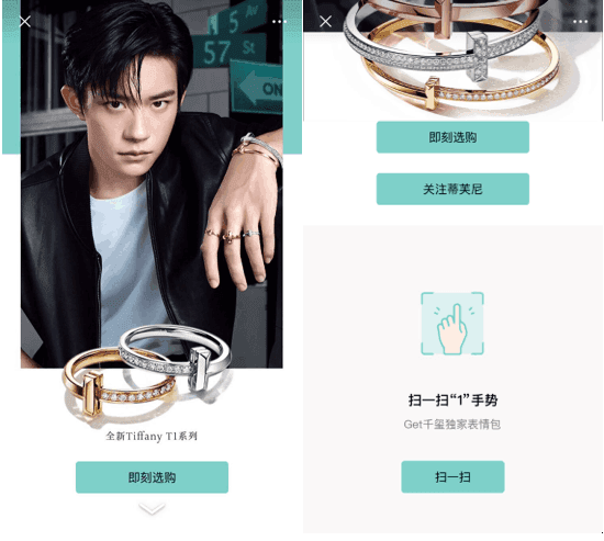Tiffany interactive WeChat Moments campaign