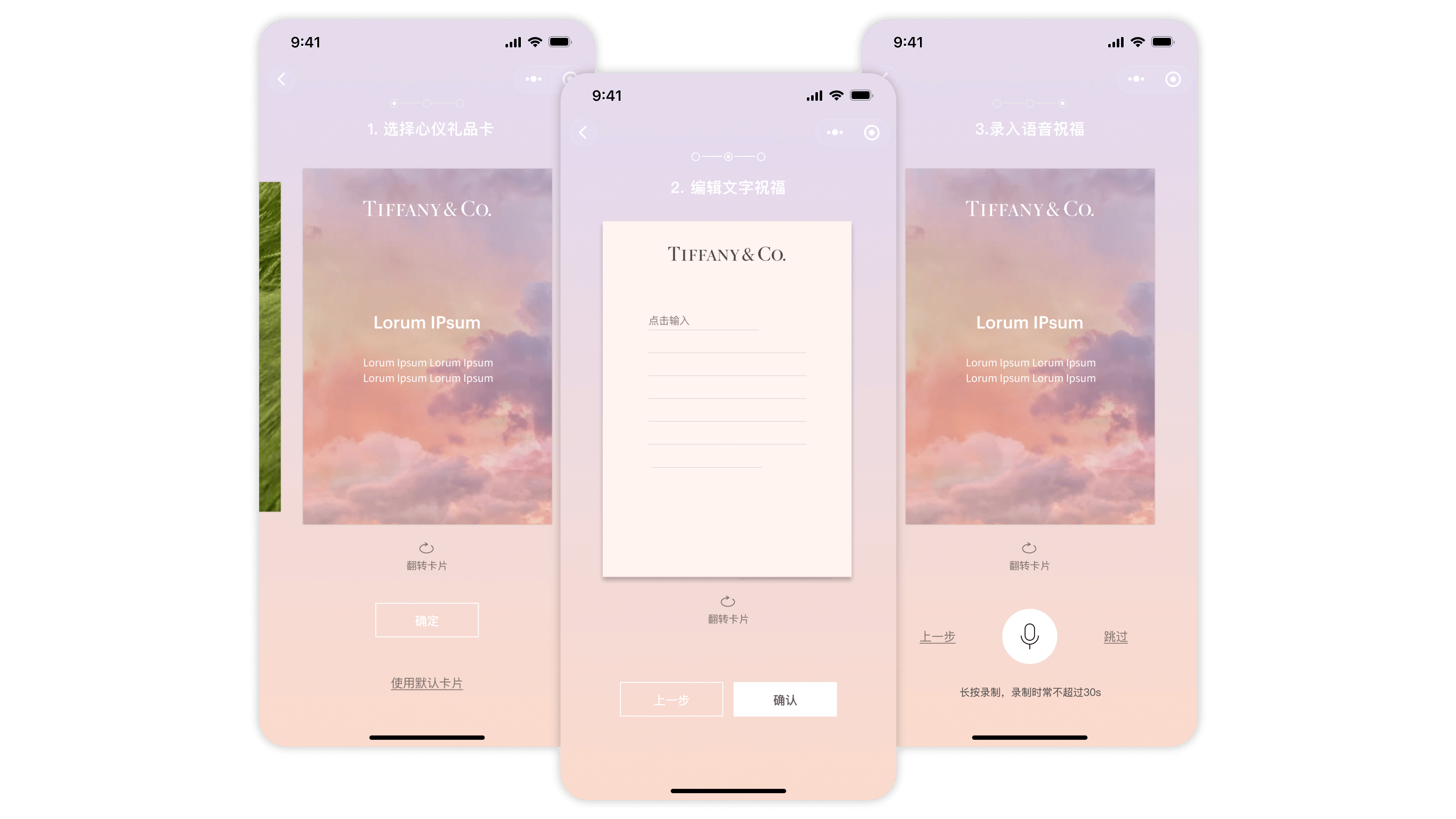 Tiffany 節日贺卡活動案例分析：情感营销与社交货币的成功之道