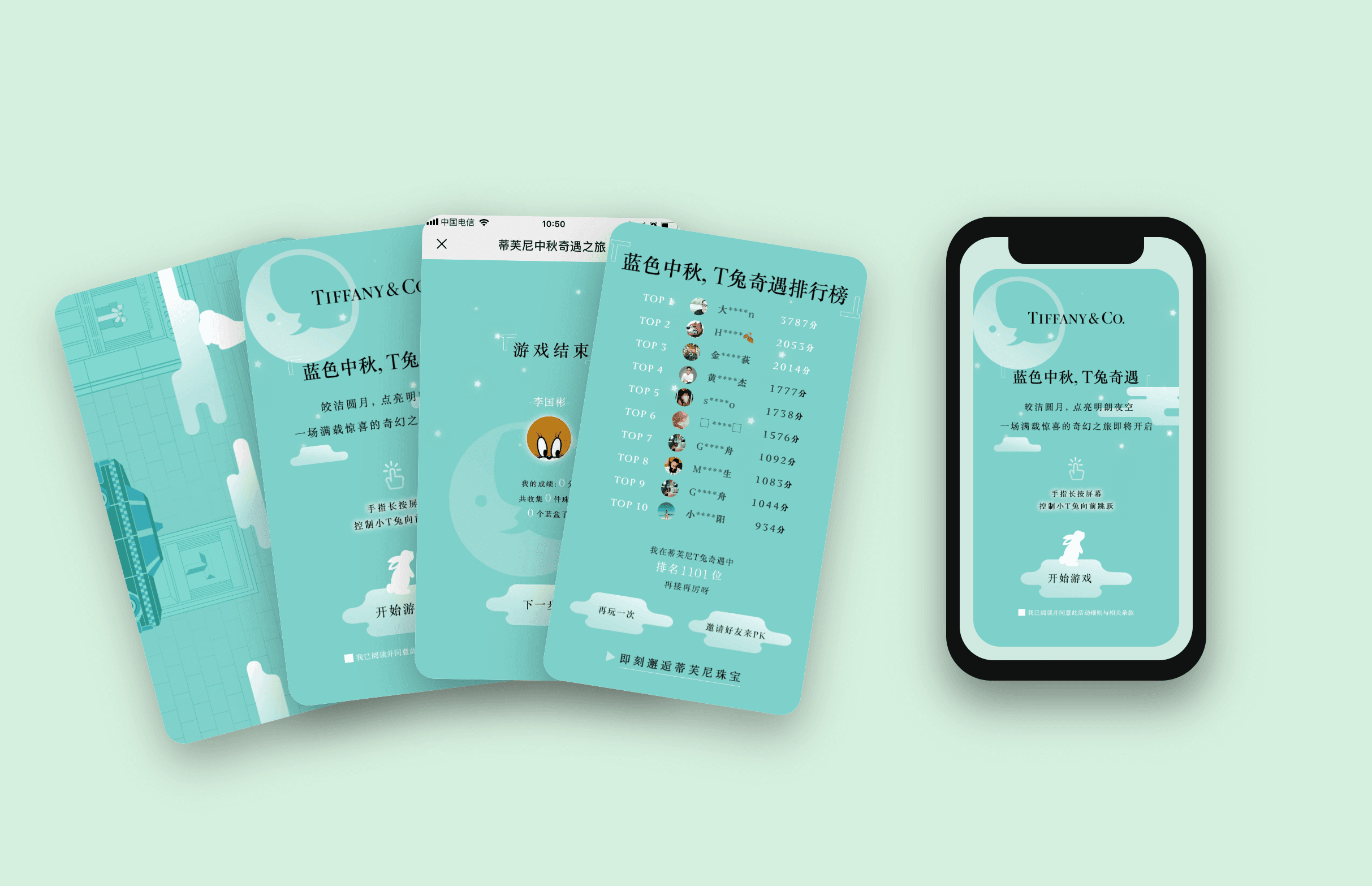 案例分析|Tiffany《蒂芙尼中秋奇遇之旅》:一支轻量小游戏撑起一次高价值品牌互动